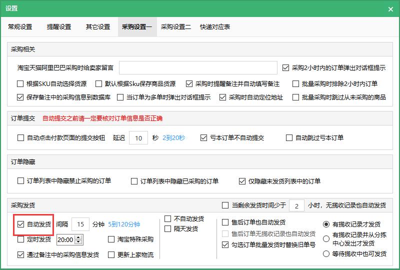 拼兔助手下载,拼兔助手电脑版,店铺管理