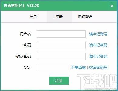 拼兔助手下载,拼兔助手电脑版,店铺管理