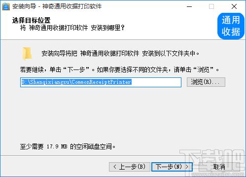 神奇通用收据打印软件下载,通用收据打印工具,单据打印