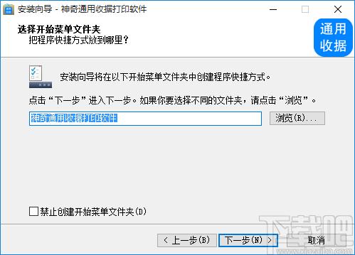 神奇通用收据打印软件下载,通用收据打印工具,单据打印